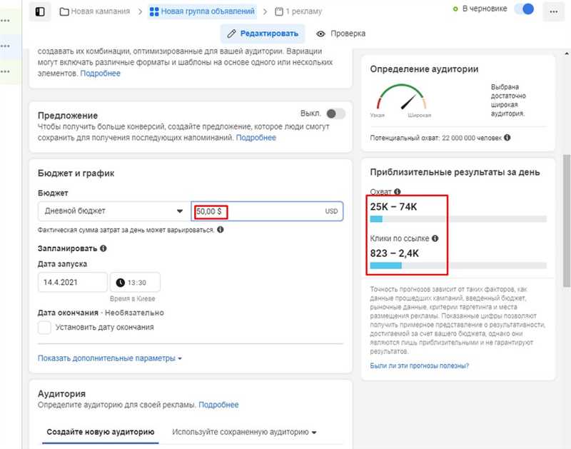 Неправильная настройка целевой аудитории