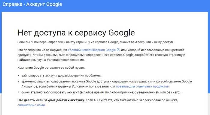 А что если Гугл уйдет (или его заблокируют) – что мне делать с Google-аккаунтом?!