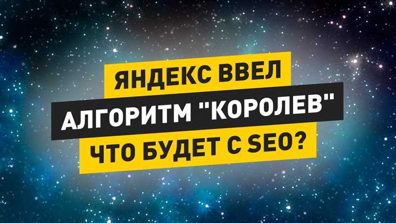 Алгоритм «Королёв» - эффективное решение задачи поиска кратчайшего пути в графе