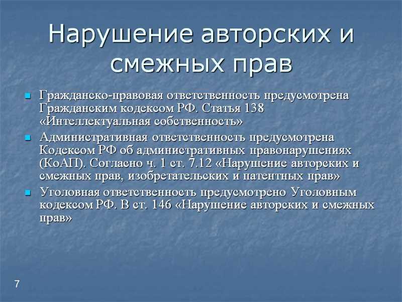 Авторское право: как защитить себя, если утащили ваш контент