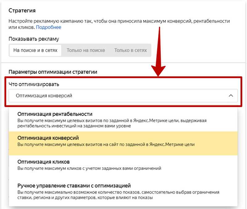 Пакетные стратегии в Яндекс.Директ: основные концепции и преимущества