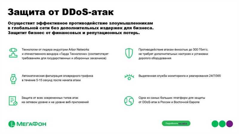 Что такое DDoS атака?