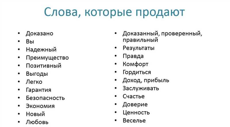 Ключевые элементы продающего текста