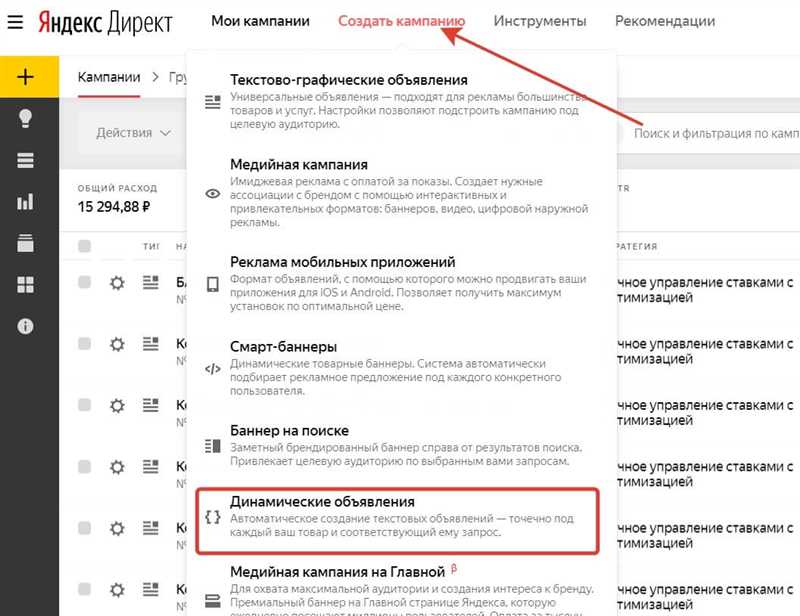 Динамические поисковые объявления — как автоматизировать работу с товарным фидом