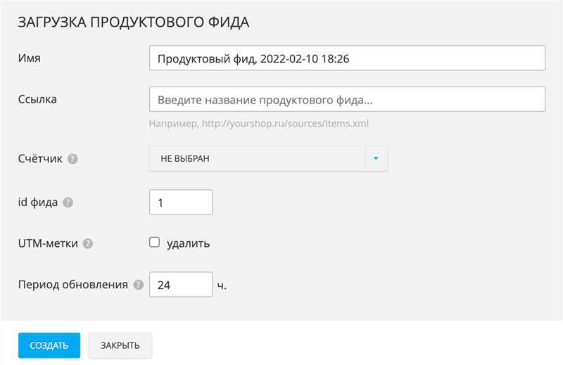 Подготовьте ваш каталог товаров для динамического ремаркетинга