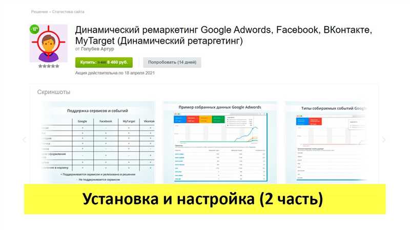 4. Оптимизируйте каталог для ремаркетинга