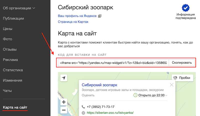 Как добавить свой сайт на Яндекс.Карты - подробная инструкция