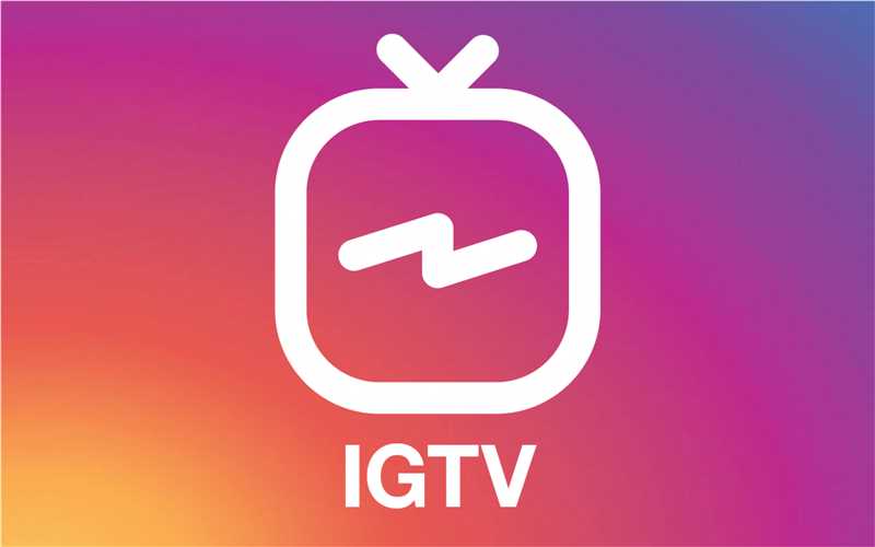 Интеграция IGTV в стратегию продвижения бизнеса в Instagram