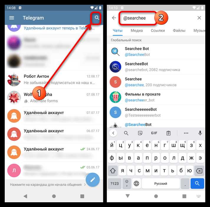 Как найти каналы в Telegram