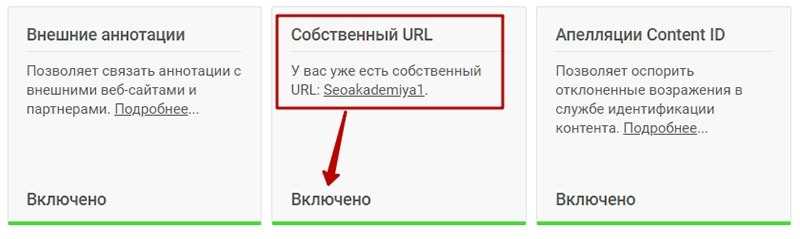 Шаг 1: Удостоверьтесь, что ваш канал старше 30 дней