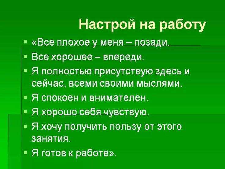 Определите свои цели