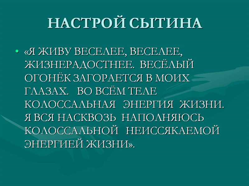 Как настроиться на текст?