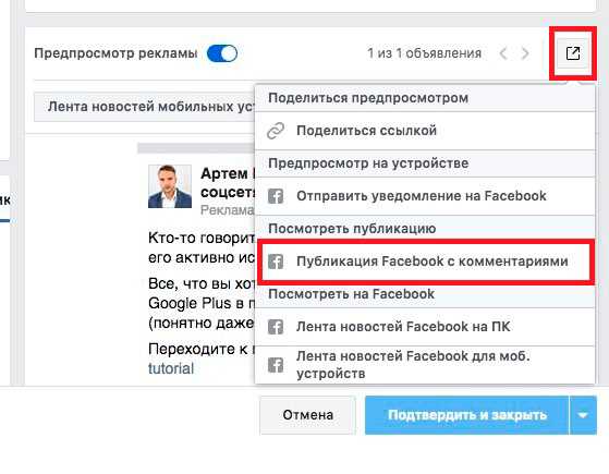 Как улучшить эффективность рекламы на Facebook - советы по оптимизации