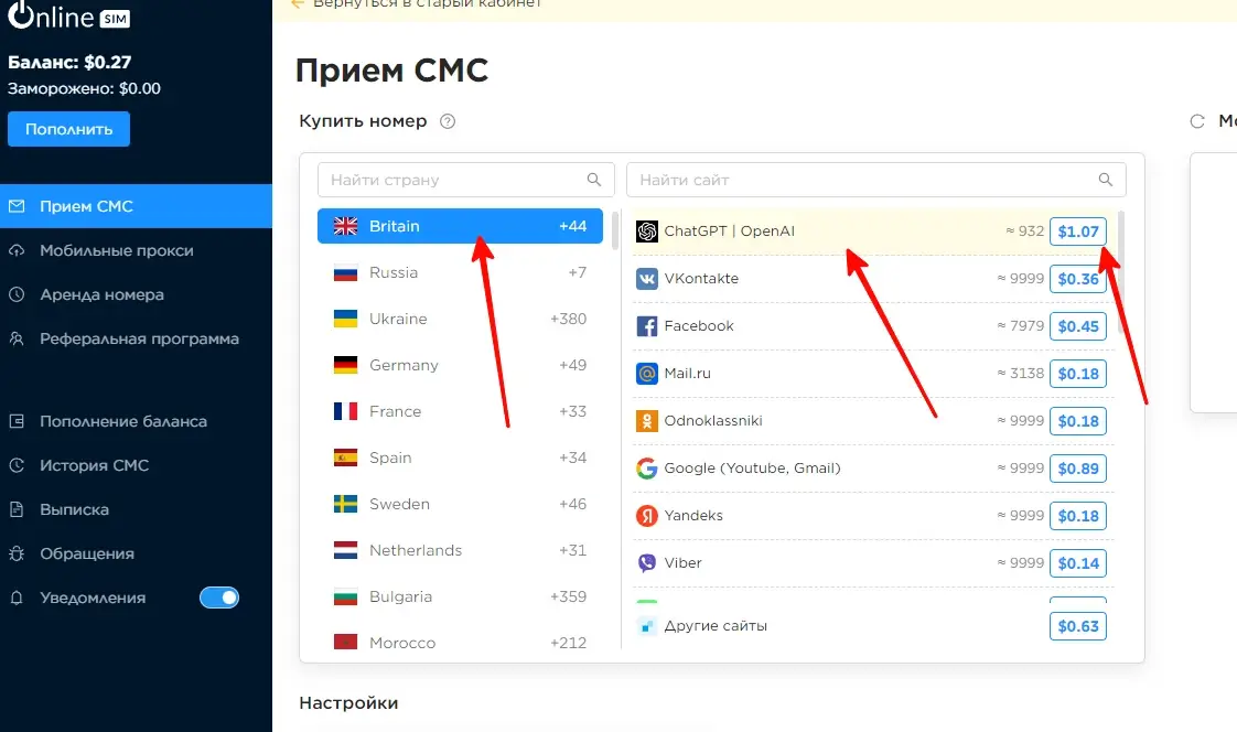 Как начать использовать ChatGPT из России - подробное руководство