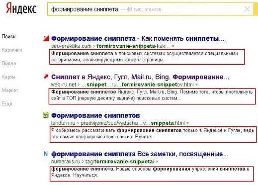 Советы по повышению конверсии сниппетов в поисковой выдаче