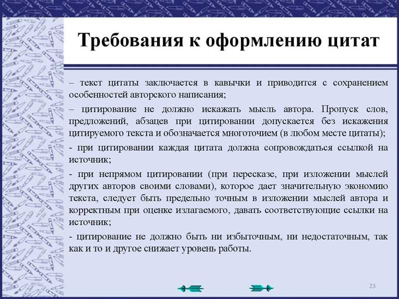 Как правильно оформлять цитаты на сайте?