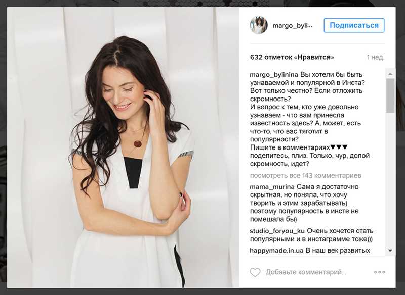 Важность качественного контента в Instagram