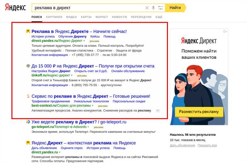 Как создать объявление в поиске картинок Google