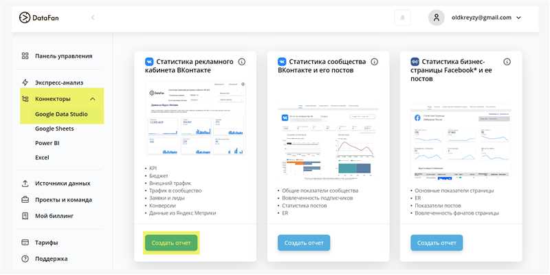 Подготовка данных и настройка подключения