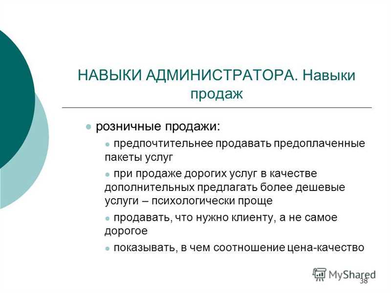 Преимущества наличия навыков продаж: