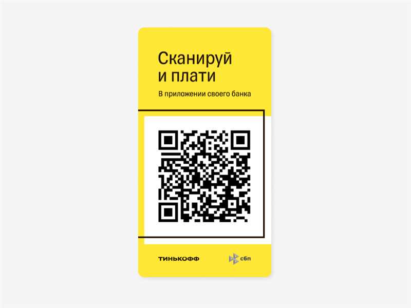 Оплата по QR-коду - кто выигрывает, а кто может обойтись без нее