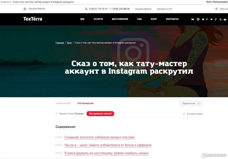 Преимущества участия в исследовании TexTerra