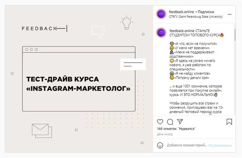 Продюсирование онлайн-курсов в Instagram - пошаговая инструкция для новичков + мнения экспертов