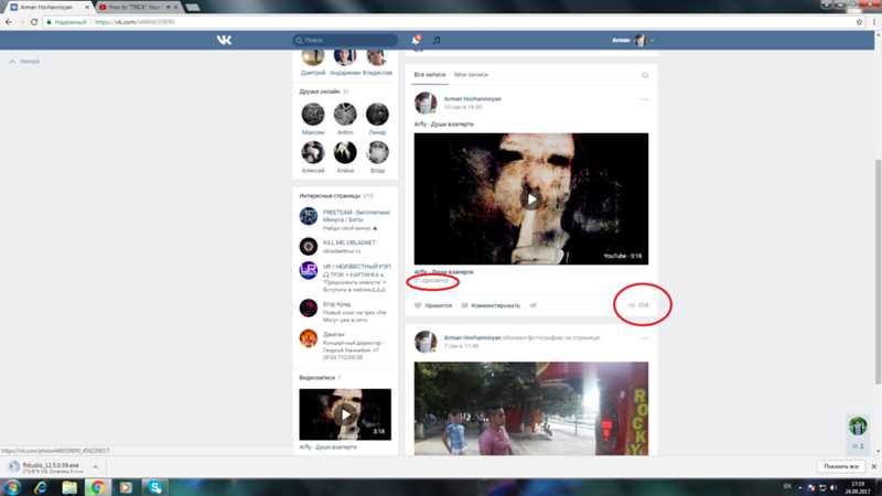 Что такое просмотры ВКонтакте