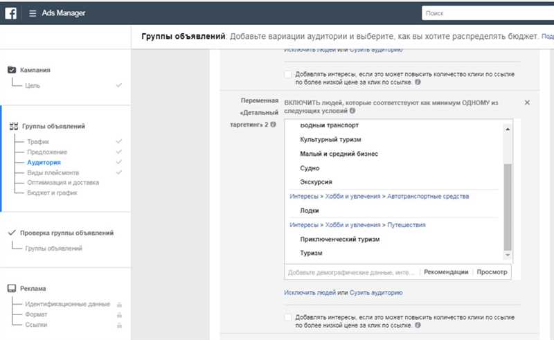 Основные принципы таргетинга на Facebook