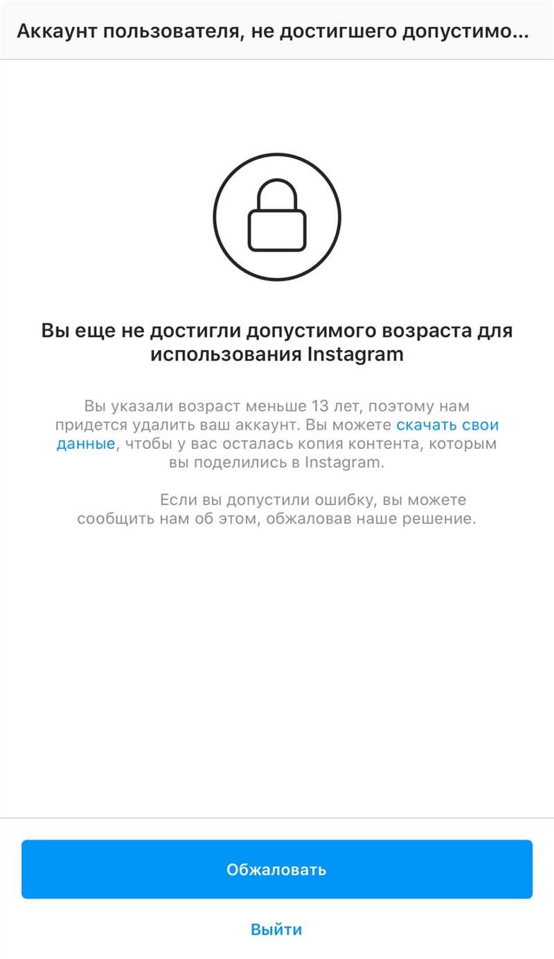 Причины блокировки аккаунта в Instagram