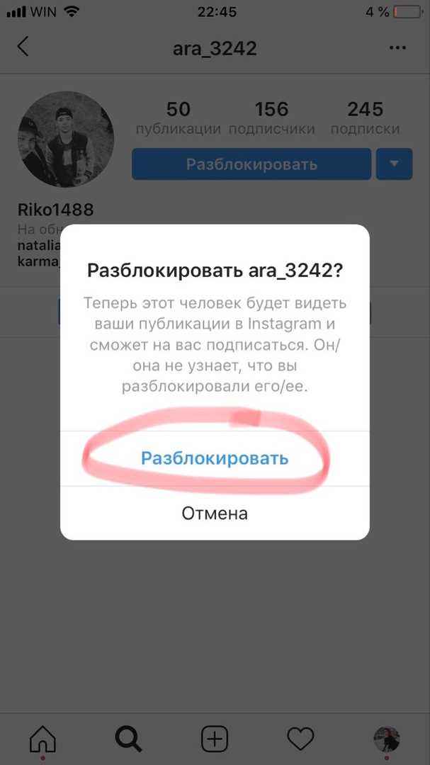 Шаги для разблокировки аккаунта в Instagram