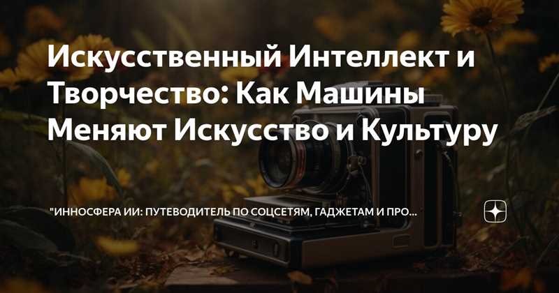 ТикТок как источник данных для обучения искусственного интеллекта