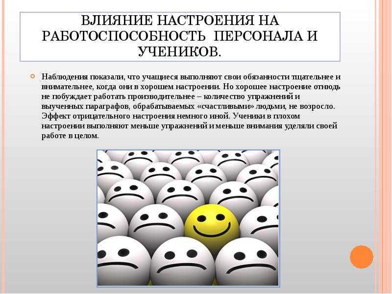 Влияние ТикТока на эмоции и настроение - психологический анализ